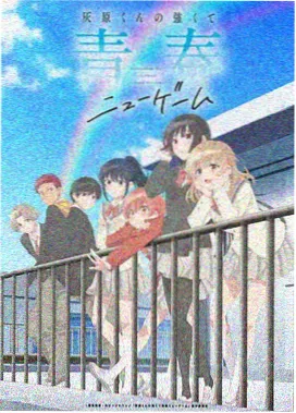 纸鸢之城动画封面